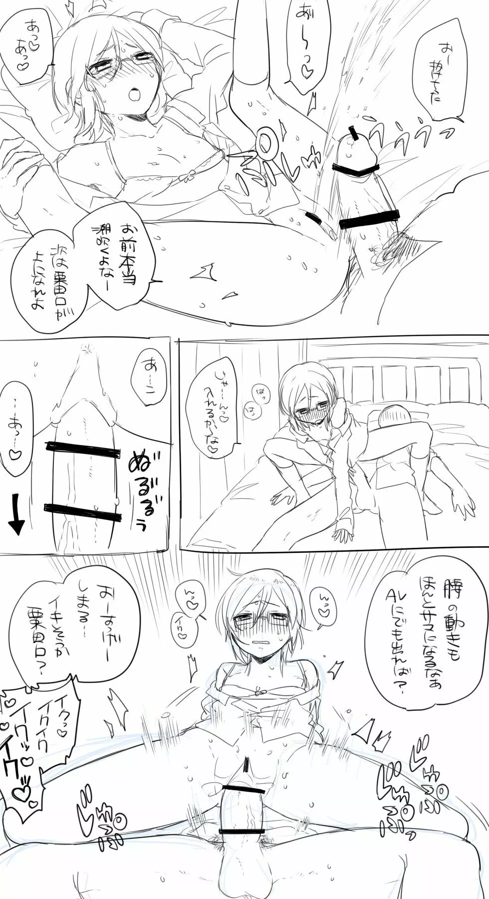 モブ薬♀が学校でひたすらセックスしてる漫画 18ページ