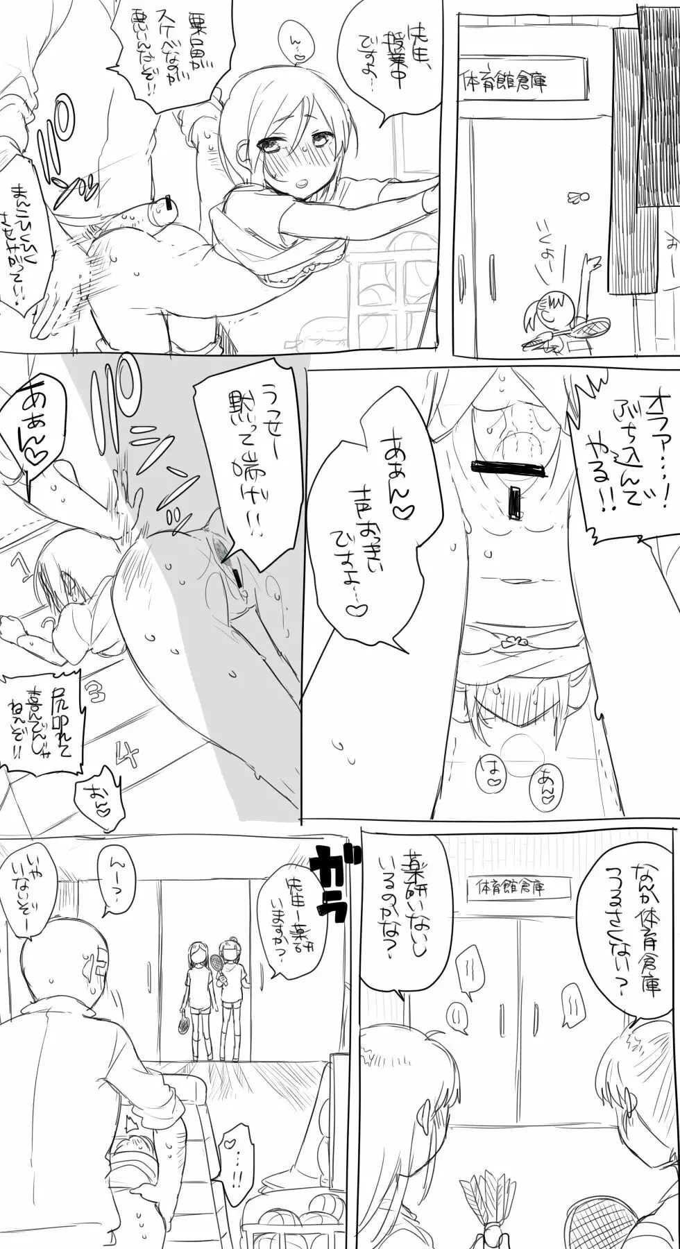 モブ薬♀が学校でひたすらセックスしてる漫画 4ページ