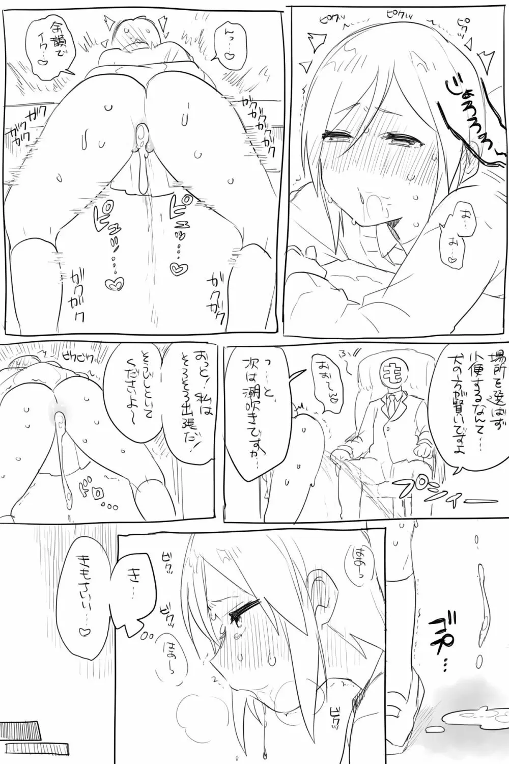 モブ薬♀が学校でひたすらセックスしてる漫画 43ページ