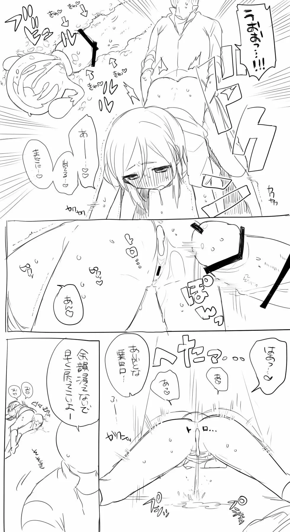 モブ薬♀が学校でひたすらセックスしてる漫画 6ページ