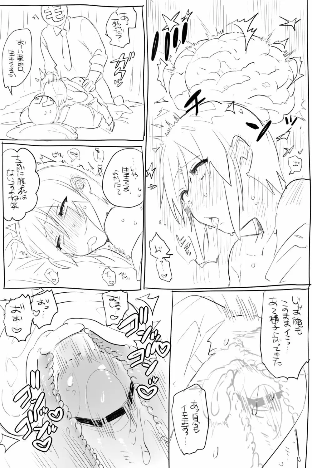 モブ薬♀が学校でひたすらセックスしてる漫画 66ページ