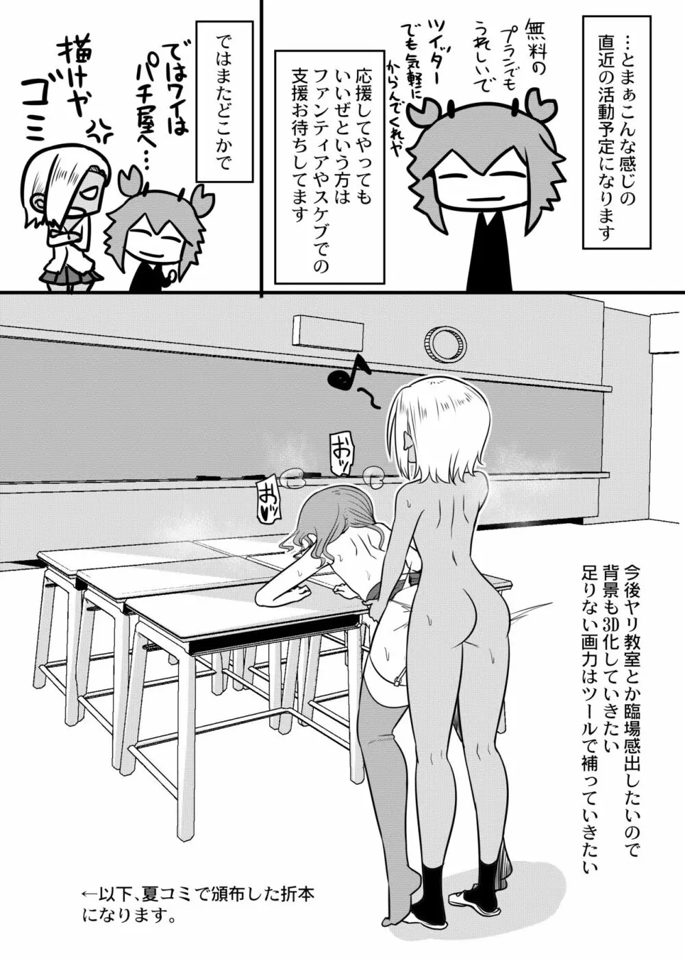 ハレンチ!男の娘学園 2限目 30ページ