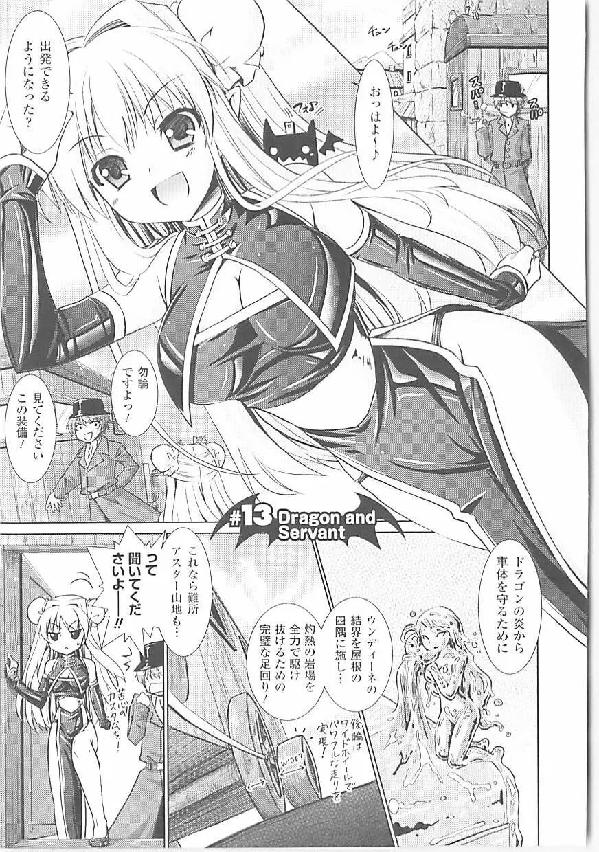 Brandish 3 12ページ