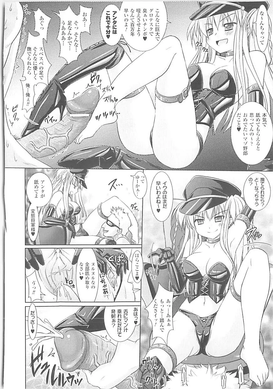 Brandish 3 129ページ