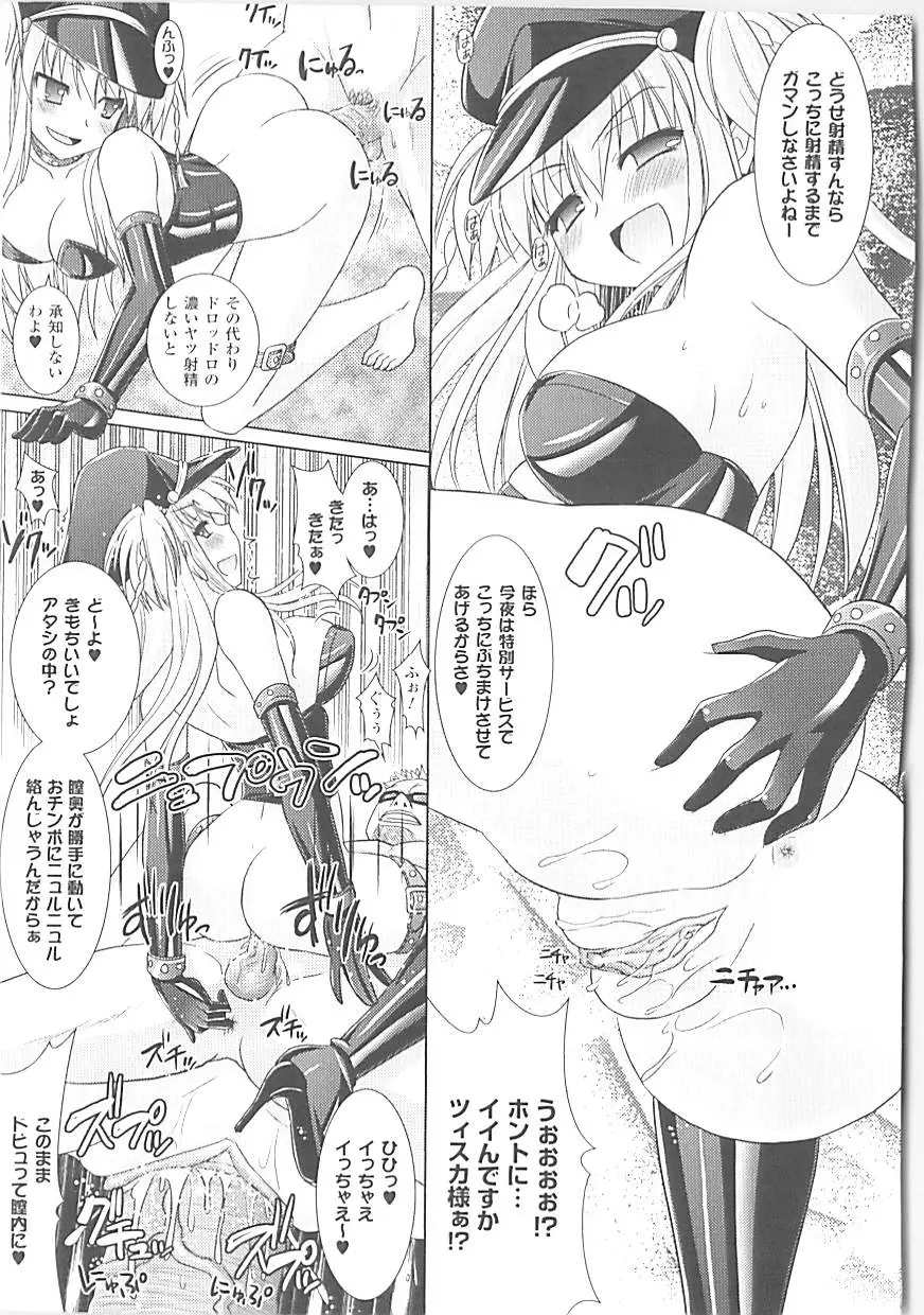 Brandish 3 130ページ