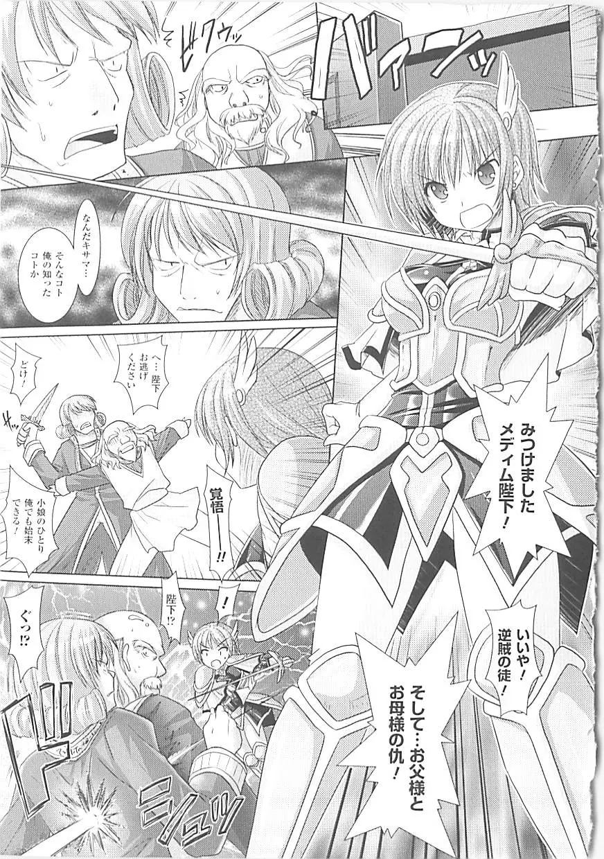 Brandish 3 134ページ