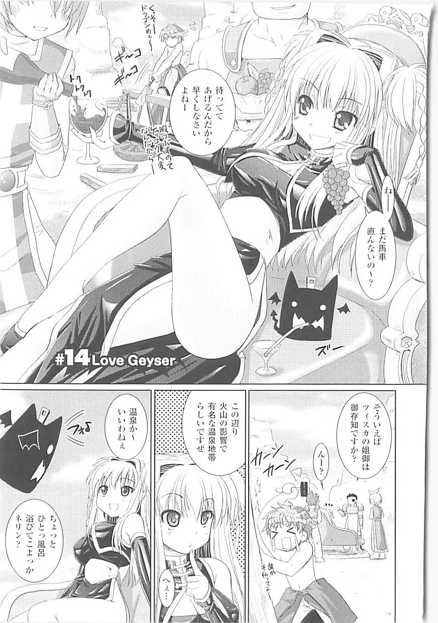 Brandish 3 36ページ