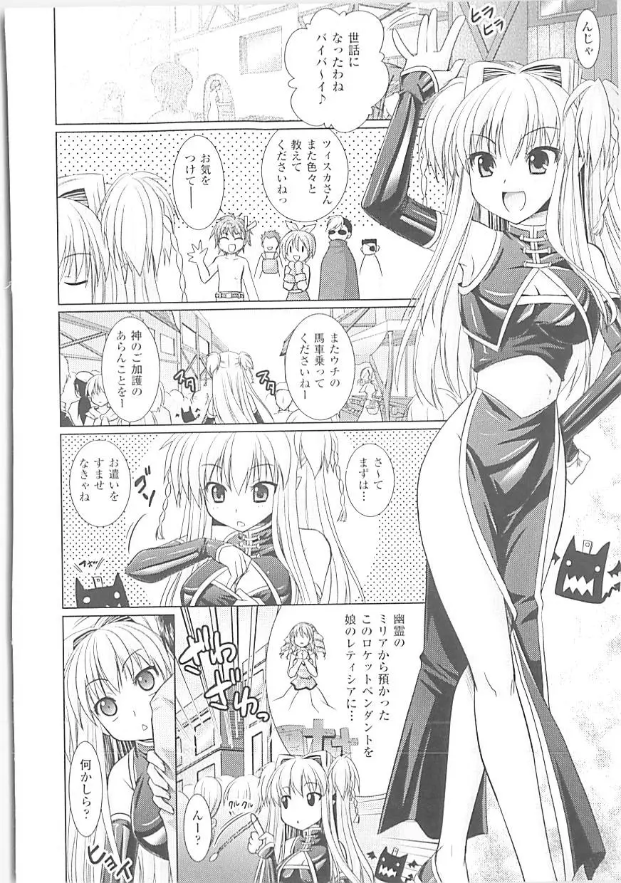 Brandish 3 53ページ