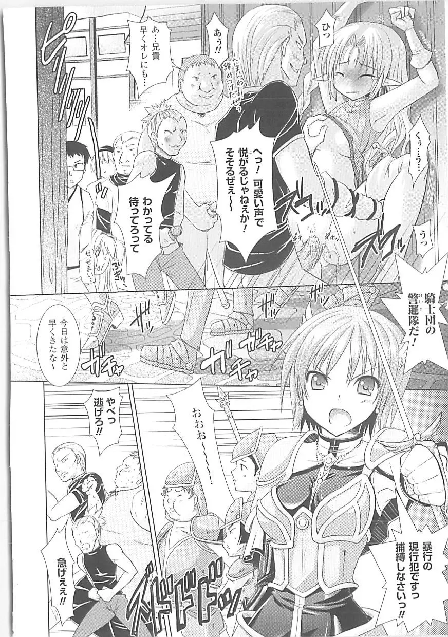 Brandish 3 55ページ