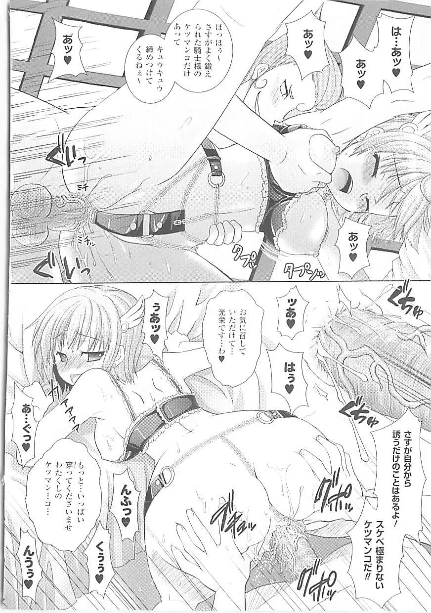 Brandish 3 63ページ