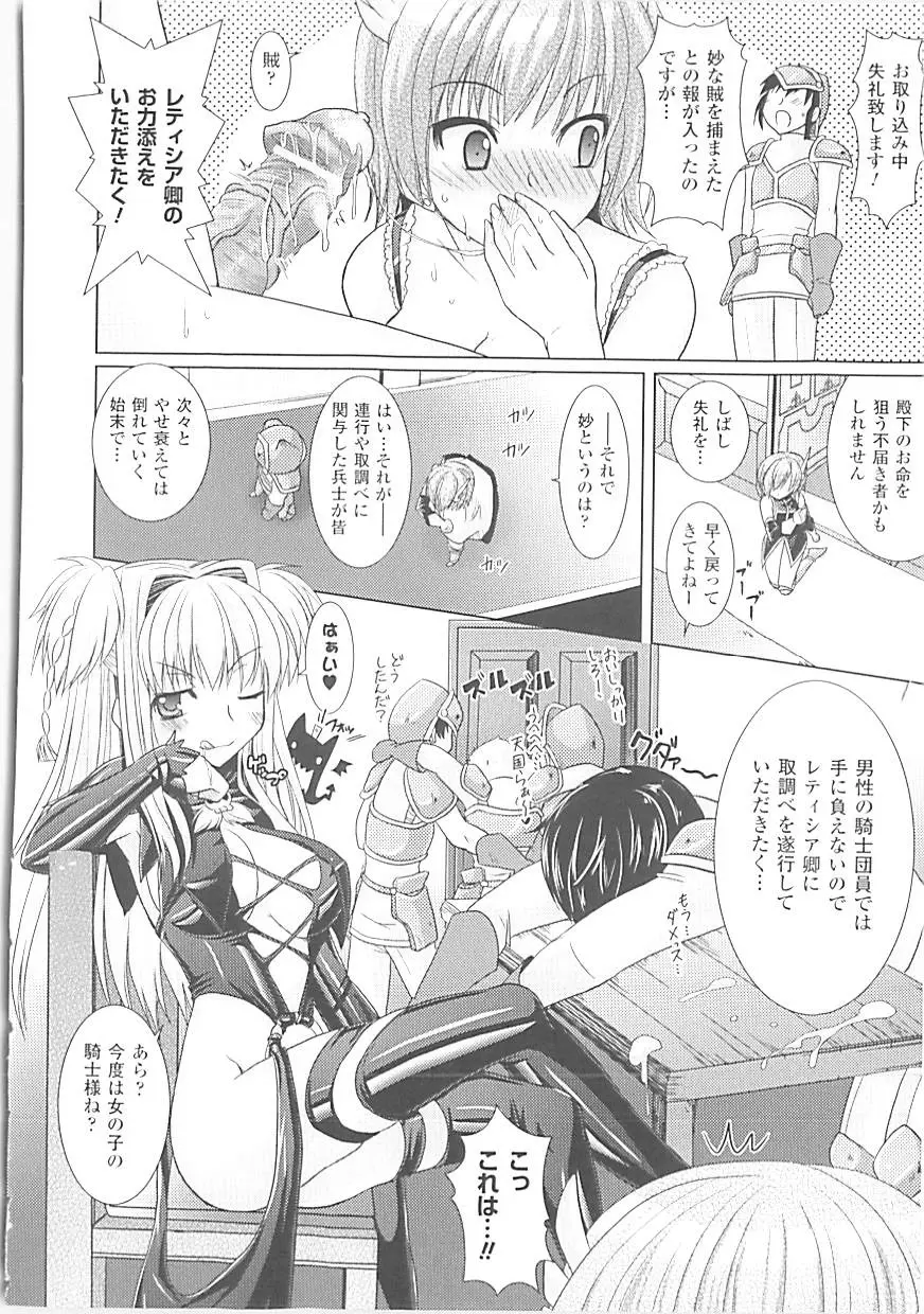 Brandish 3 69ページ