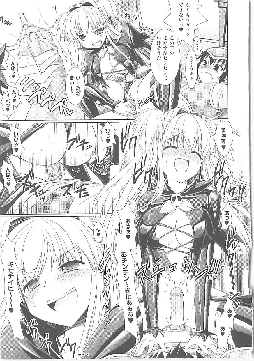 Brandish 3 76ページ