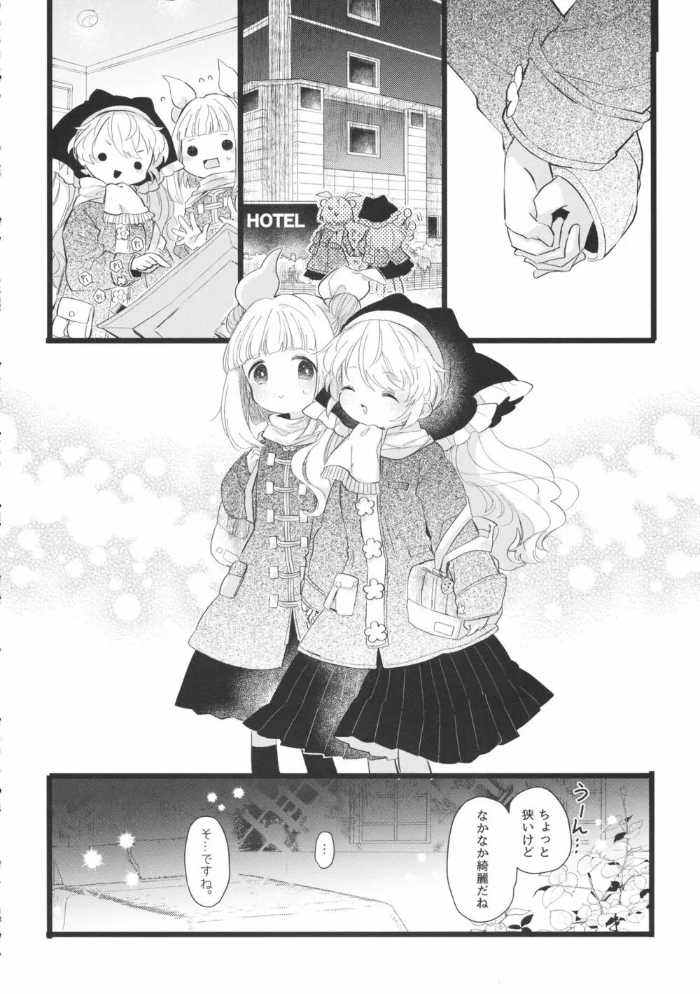 袿姫先輩と後輩磨弓ちゃん 17ページ