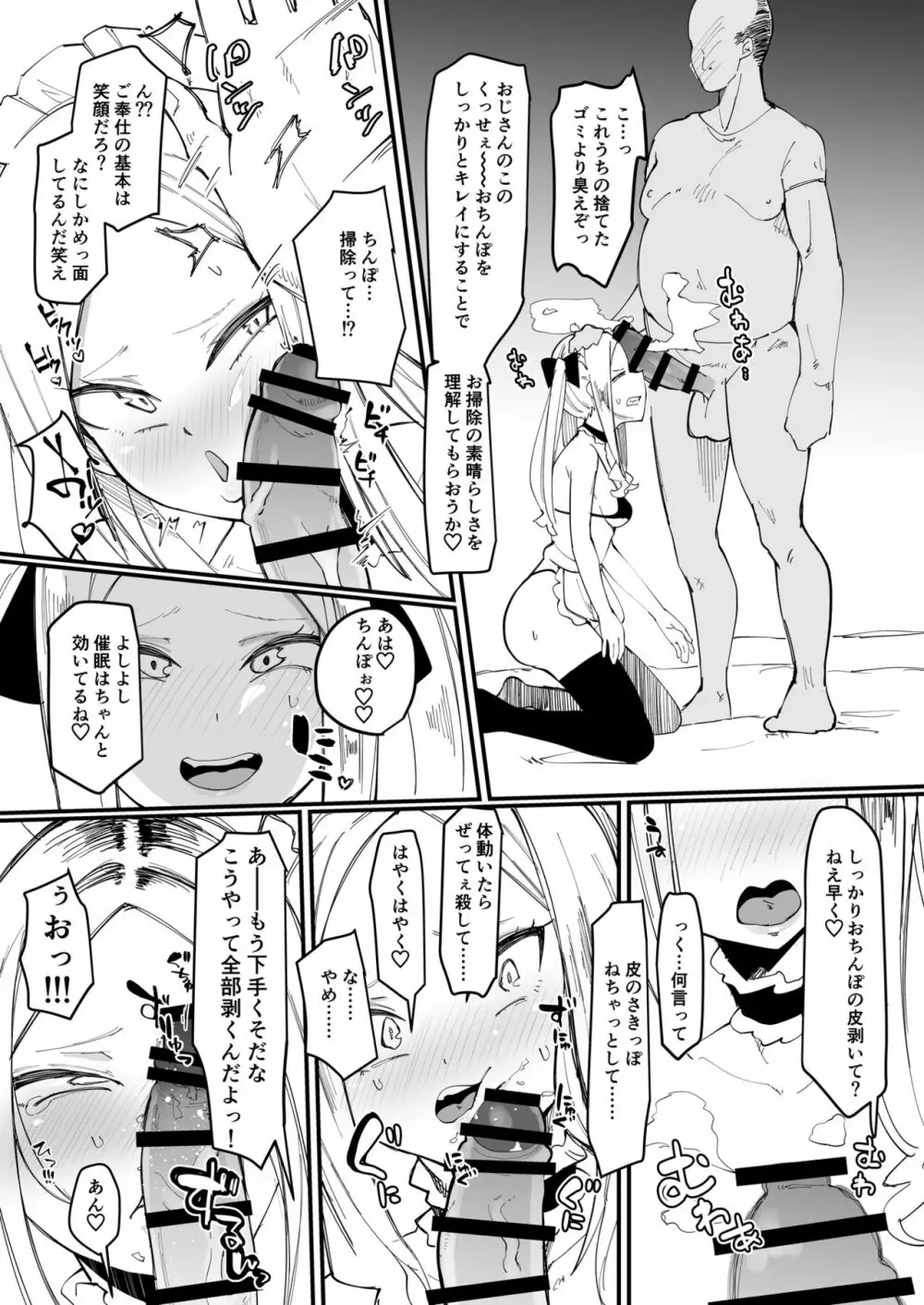 催眠ビンタおじさん vs ポイ捨てヤンキーちび女 5ページ