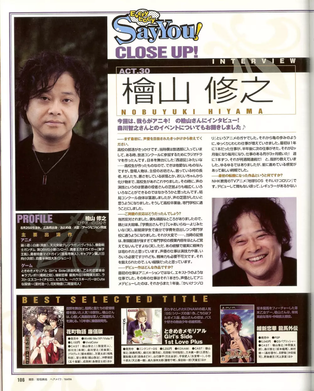 Cool-B Vol.35 2011年01月号 103ページ