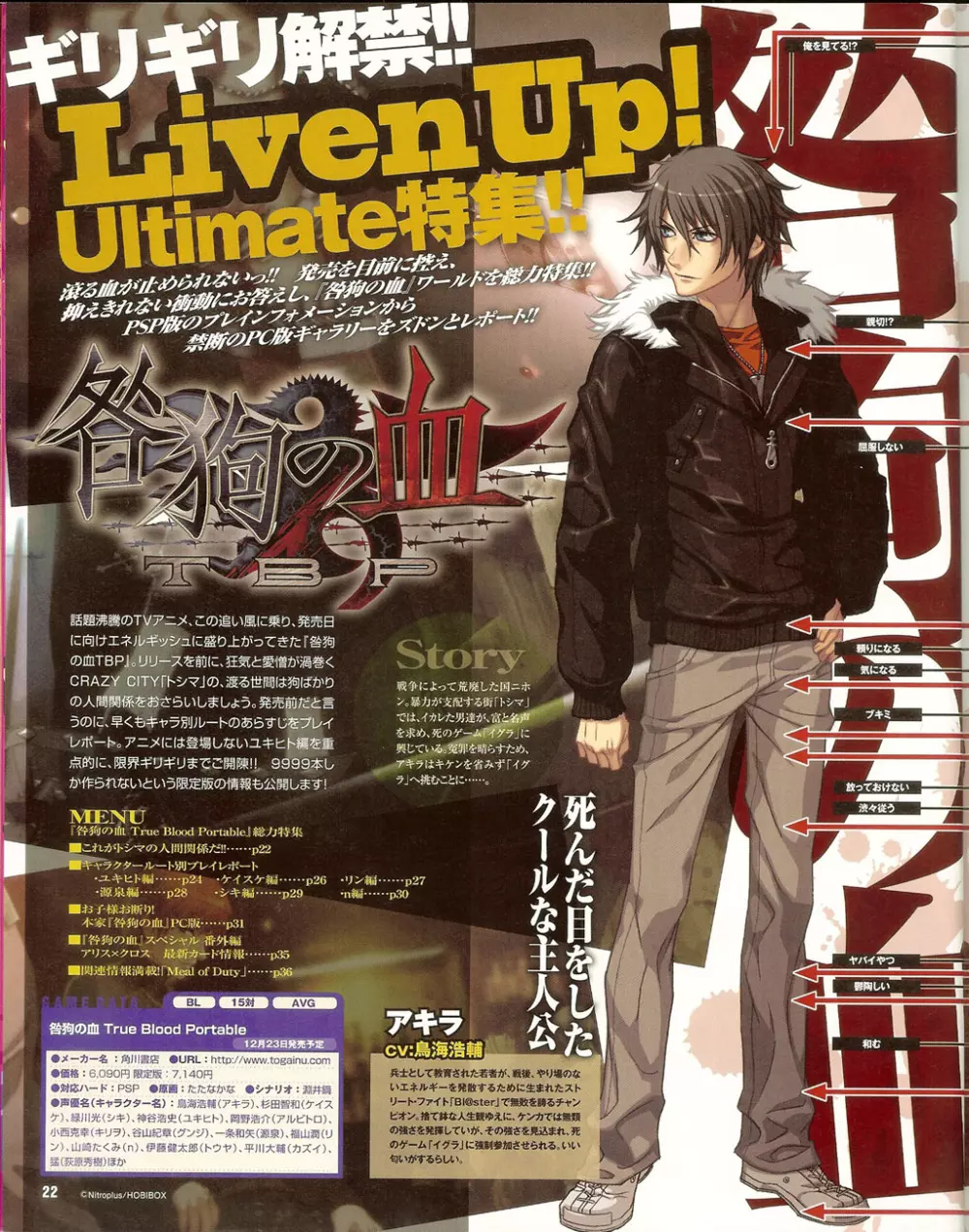 Cool-B Vol.35 2011年01月号 21ページ