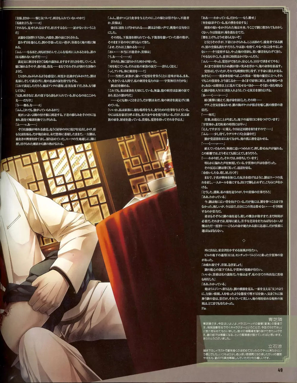 Cool-B Vol.35 2011年01月号 48ページ