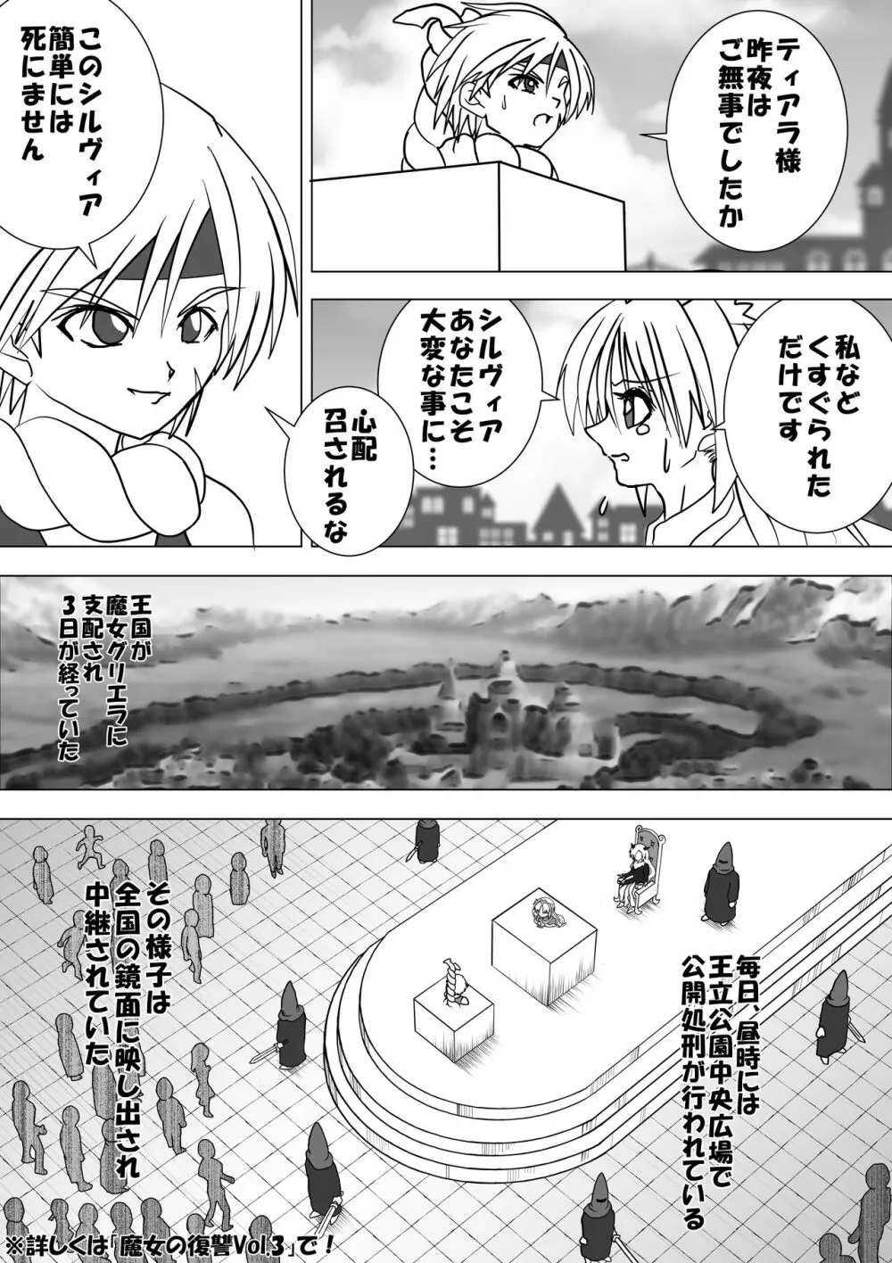 魔女の復讐Vol.11 2ページ