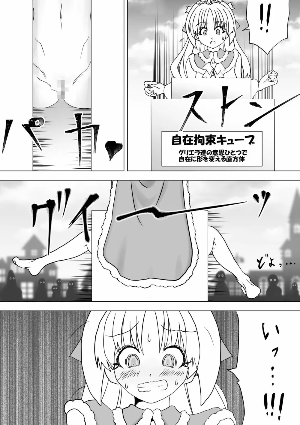 魔女の復讐Vol.11 6ページ