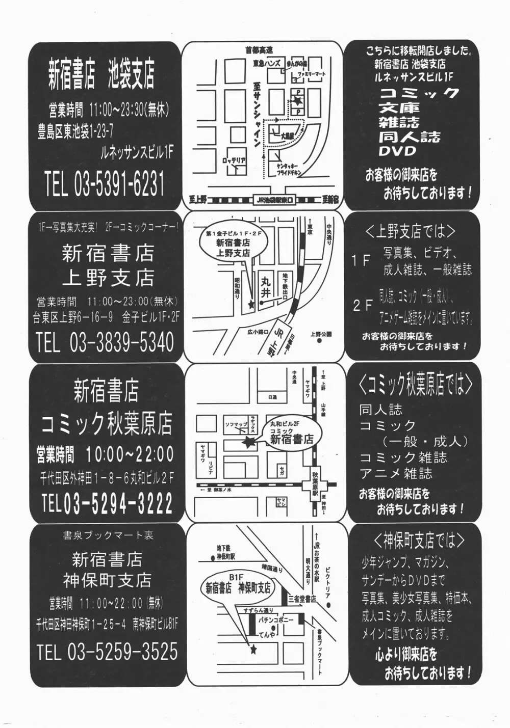 COMIC 天魔 2007年12月号 139ページ