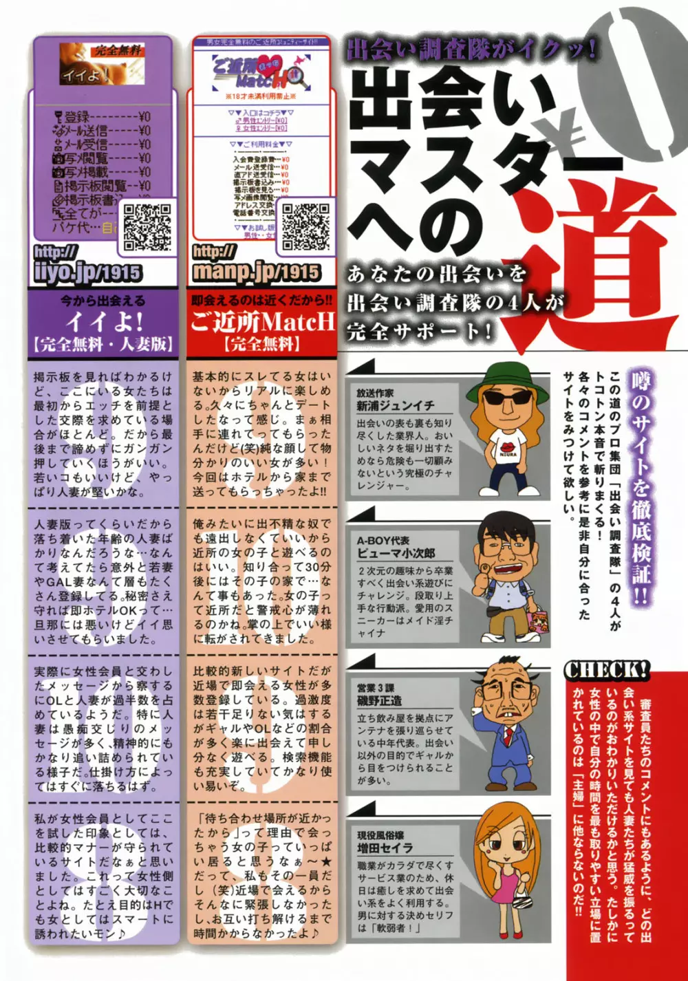 COMIC 天魔 2007年12月号 209ページ