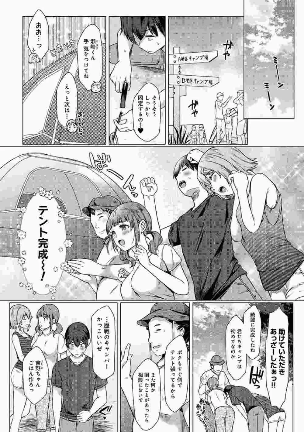 COMIC アナンガ・ランガ Vol.86 103ページ