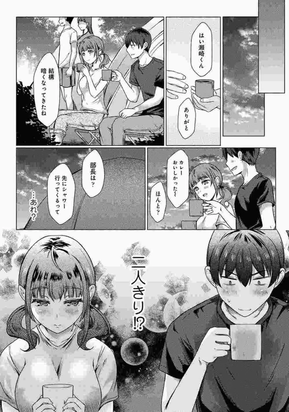 COMIC アナンガ・ランガ Vol.86 105ページ