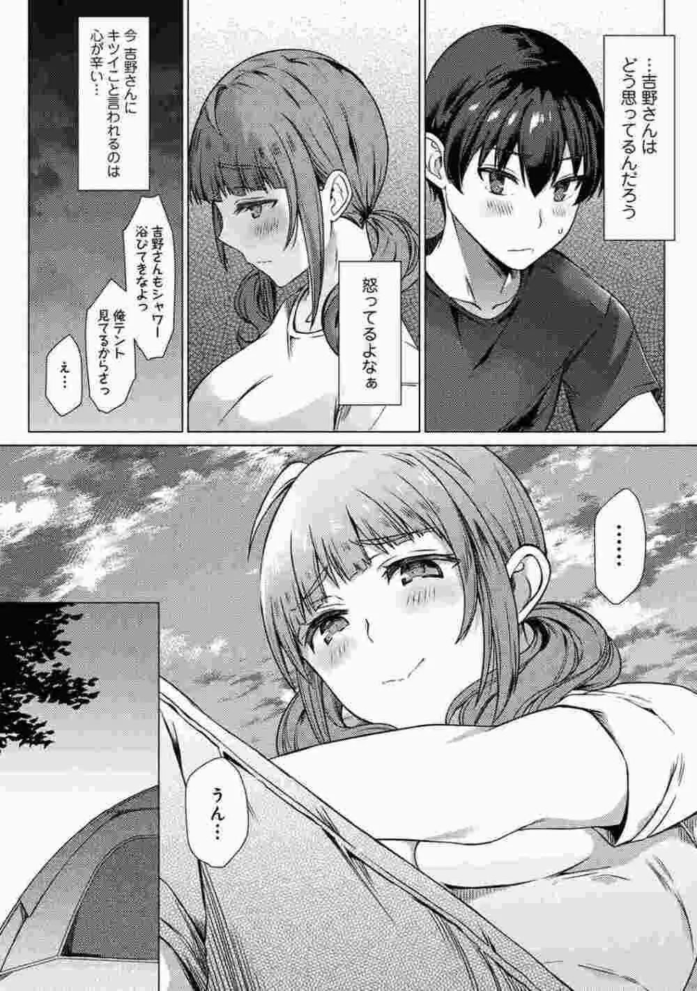 COMIC アナンガ・ランガ Vol.86 106ページ