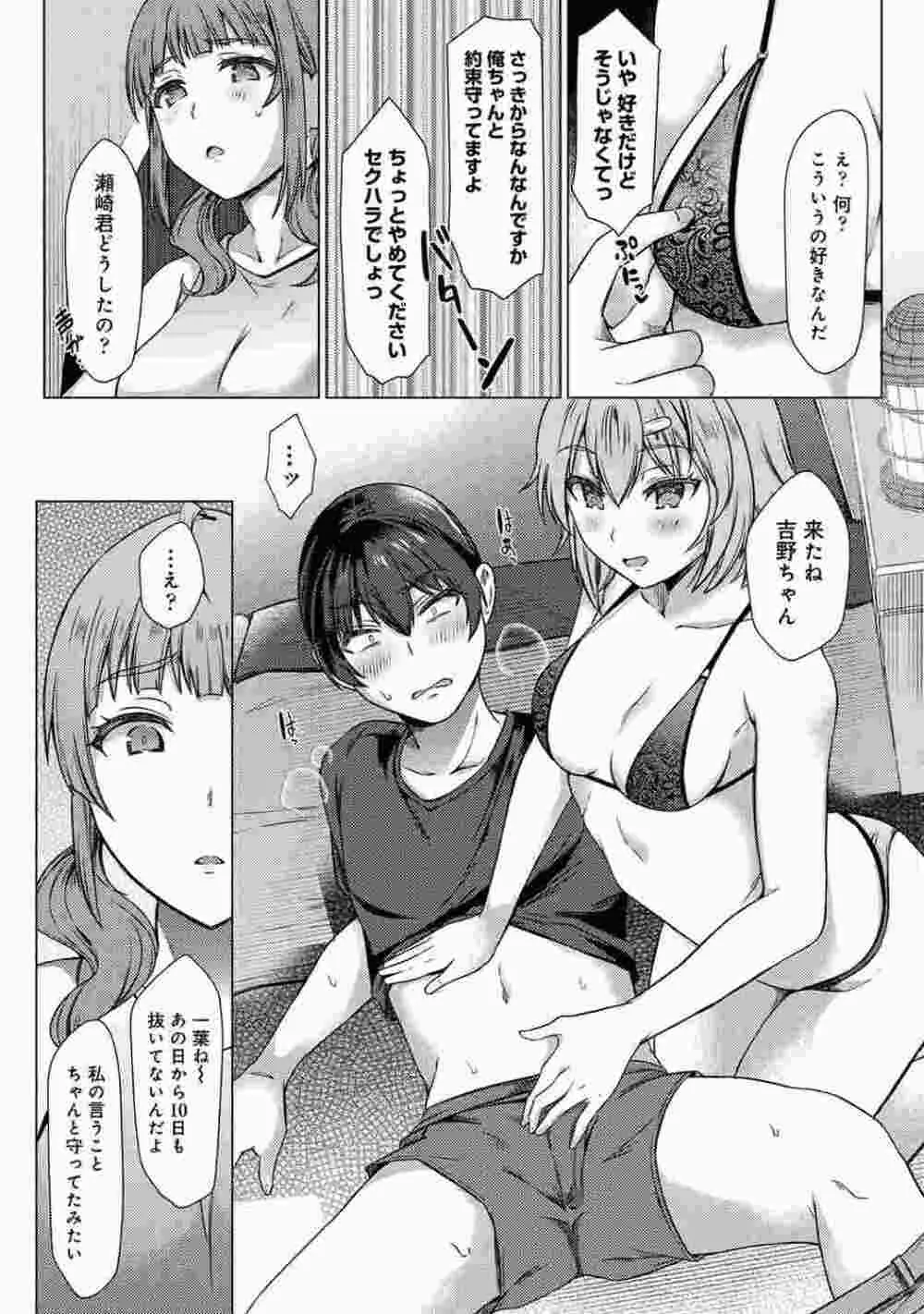 COMIC アナンガ・ランガ Vol.86 108ページ