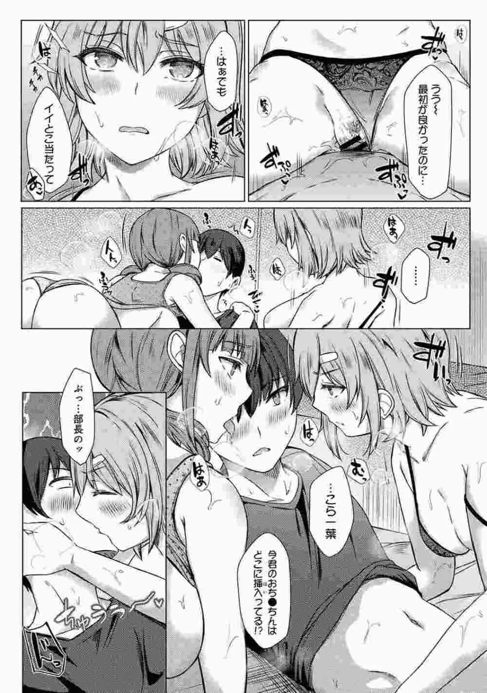 COMIC アナンガ・ランガ Vol.86 113ページ