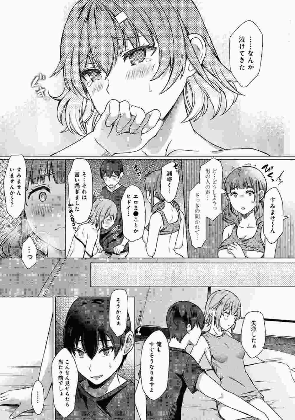 COMIC アナンガ・ランガ Vol.86 117ページ