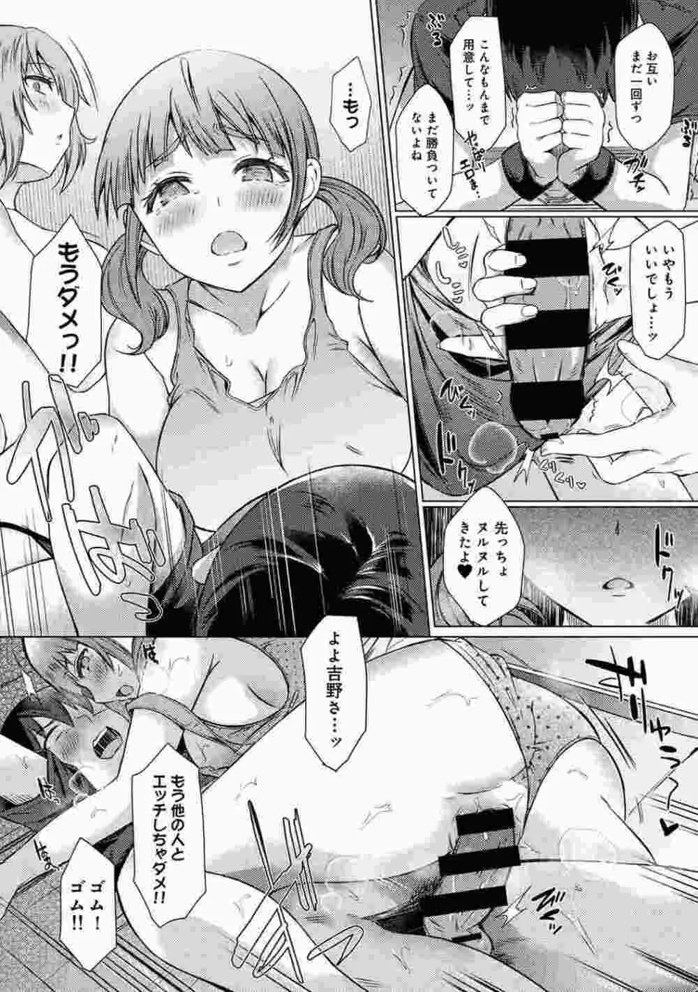 COMIC アナンガ・ランガ Vol.86 119ページ