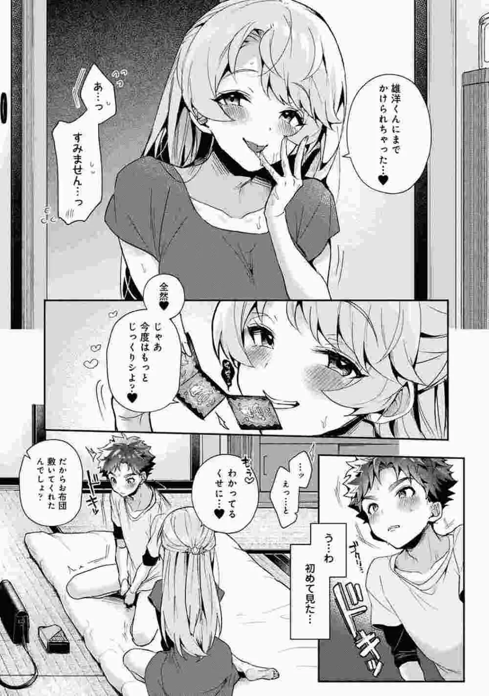 COMIC アナンガ・ランガ Vol.86 12ページ