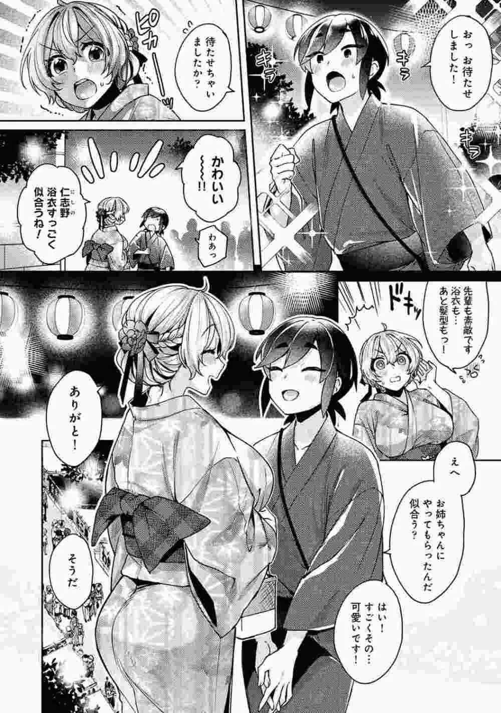 COMIC アナンガ・ランガ Vol.86 126ページ