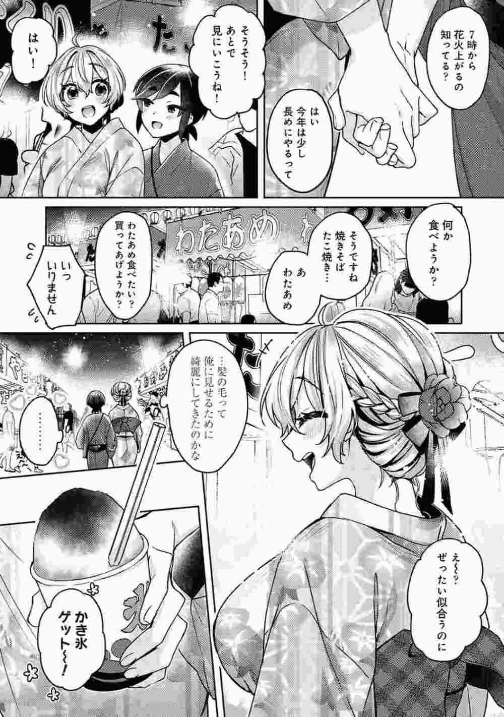 COMIC アナンガ・ランガ Vol.86 127ページ