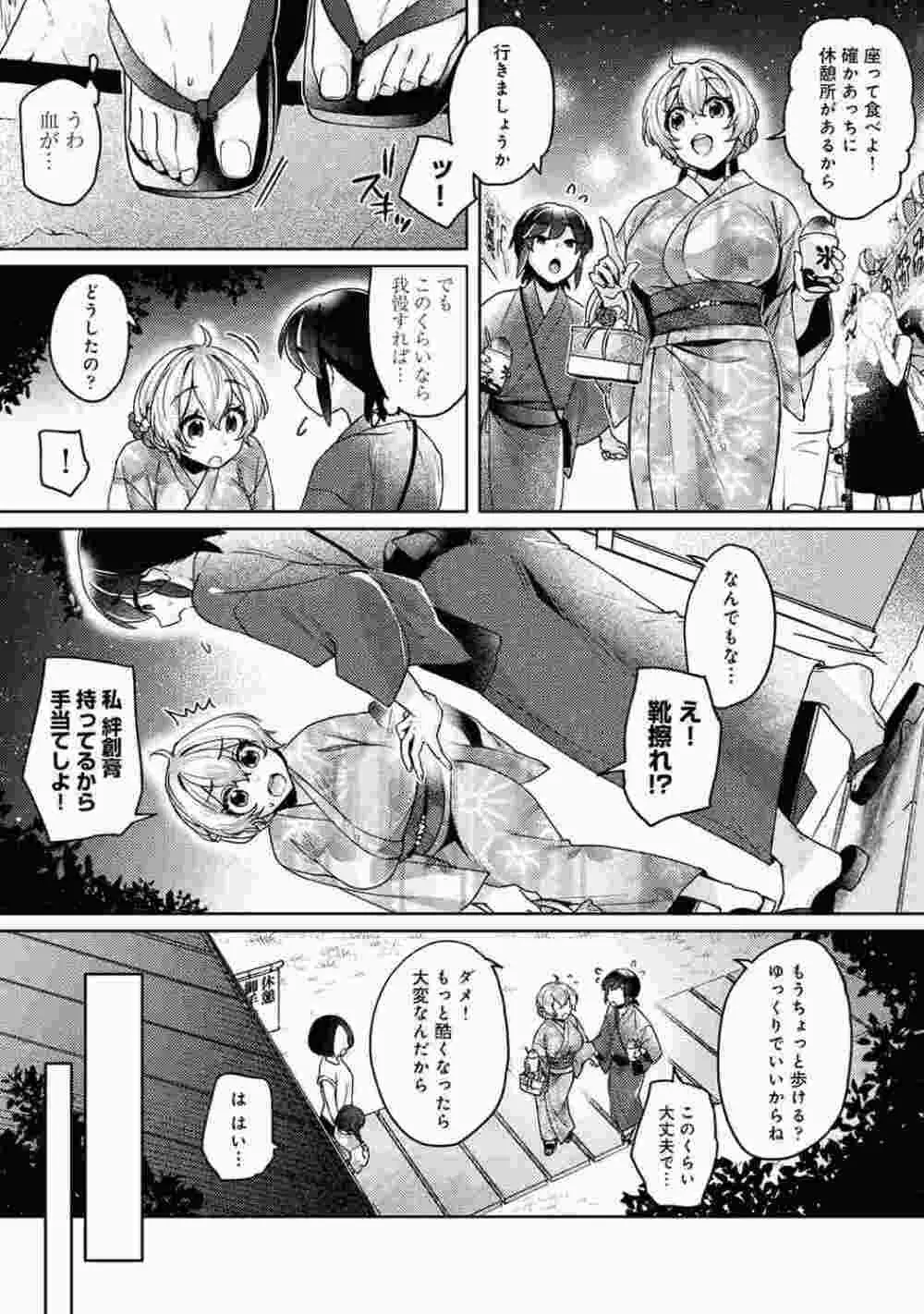 COMIC アナンガ・ランガ Vol.86 128ページ