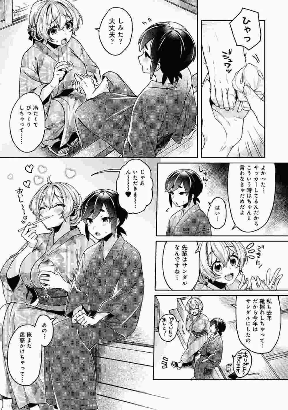 COMIC アナンガ・ランガ Vol.86 129ページ