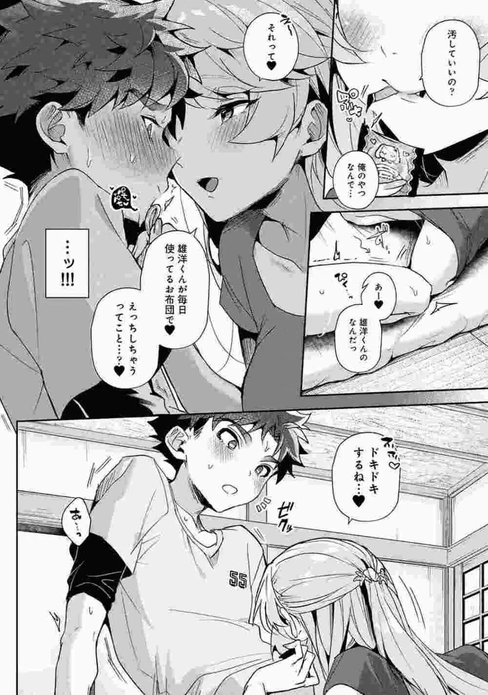 COMIC アナンガ・ランガ Vol.86 13ページ