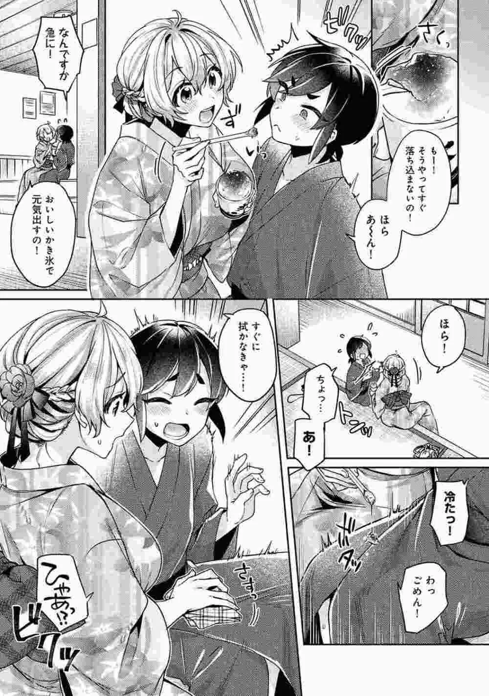 COMIC アナンガ・ランガ Vol.86 130ページ