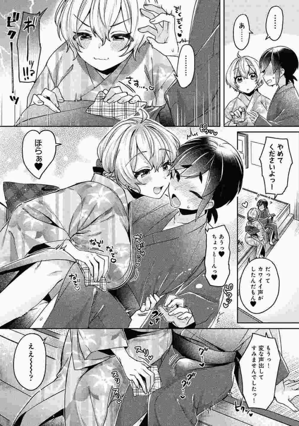 COMIC アナンガ・ランガ Vol.86 131ページ