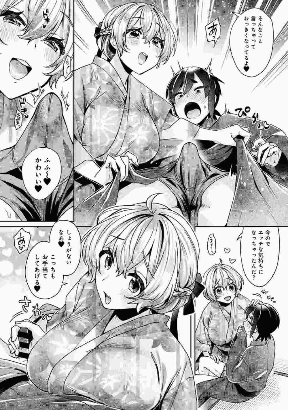 COMIC アナンガ・ランガ Vol.86 132ページ