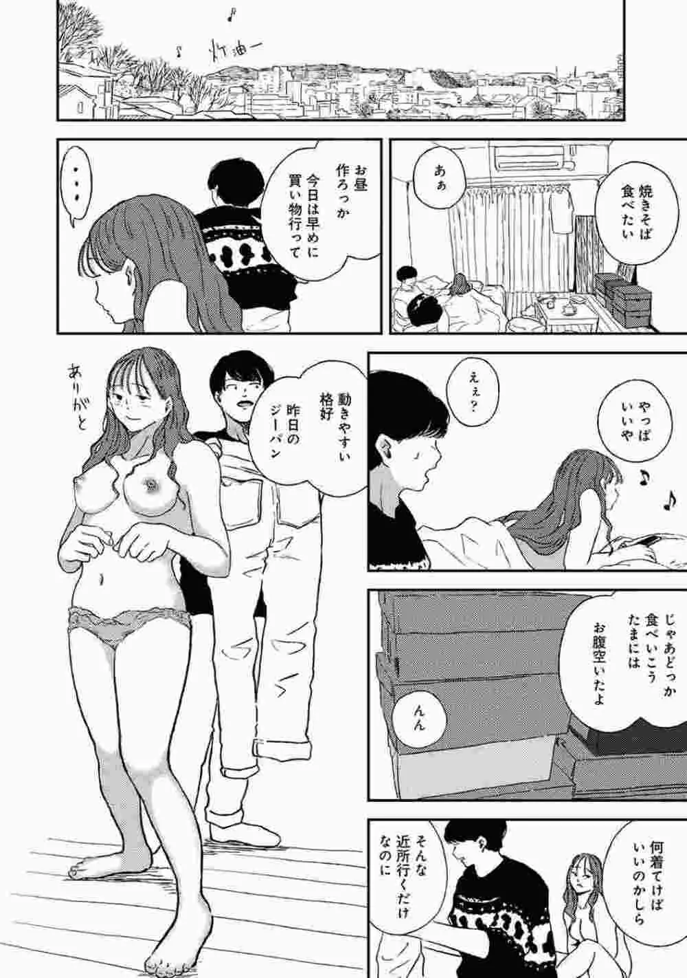 COMIC アナンガ・ランガ Vol.86 152ページ