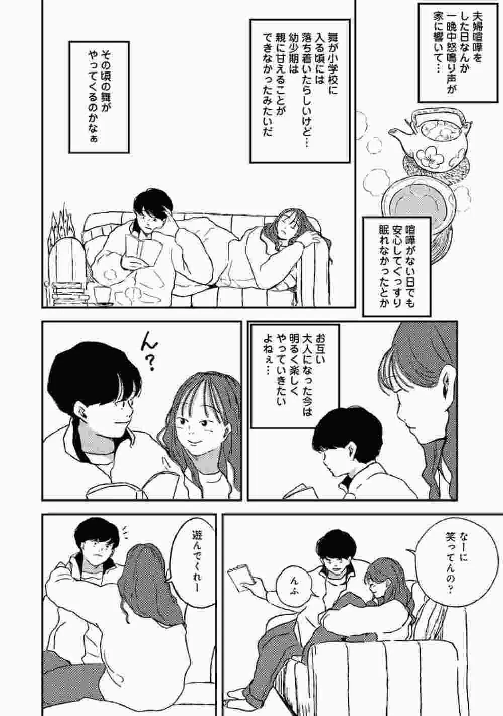 COMIC アナンガ・ランガ Vol.86 160ページ