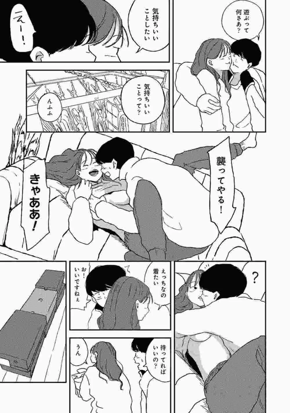 COMIC アナンガ・ランガ Vol.86 161ページ