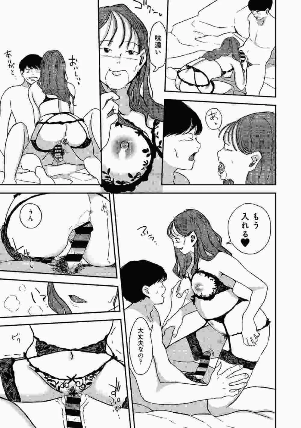 COMIC アナンガ・ランガ Vol.86 165ページ