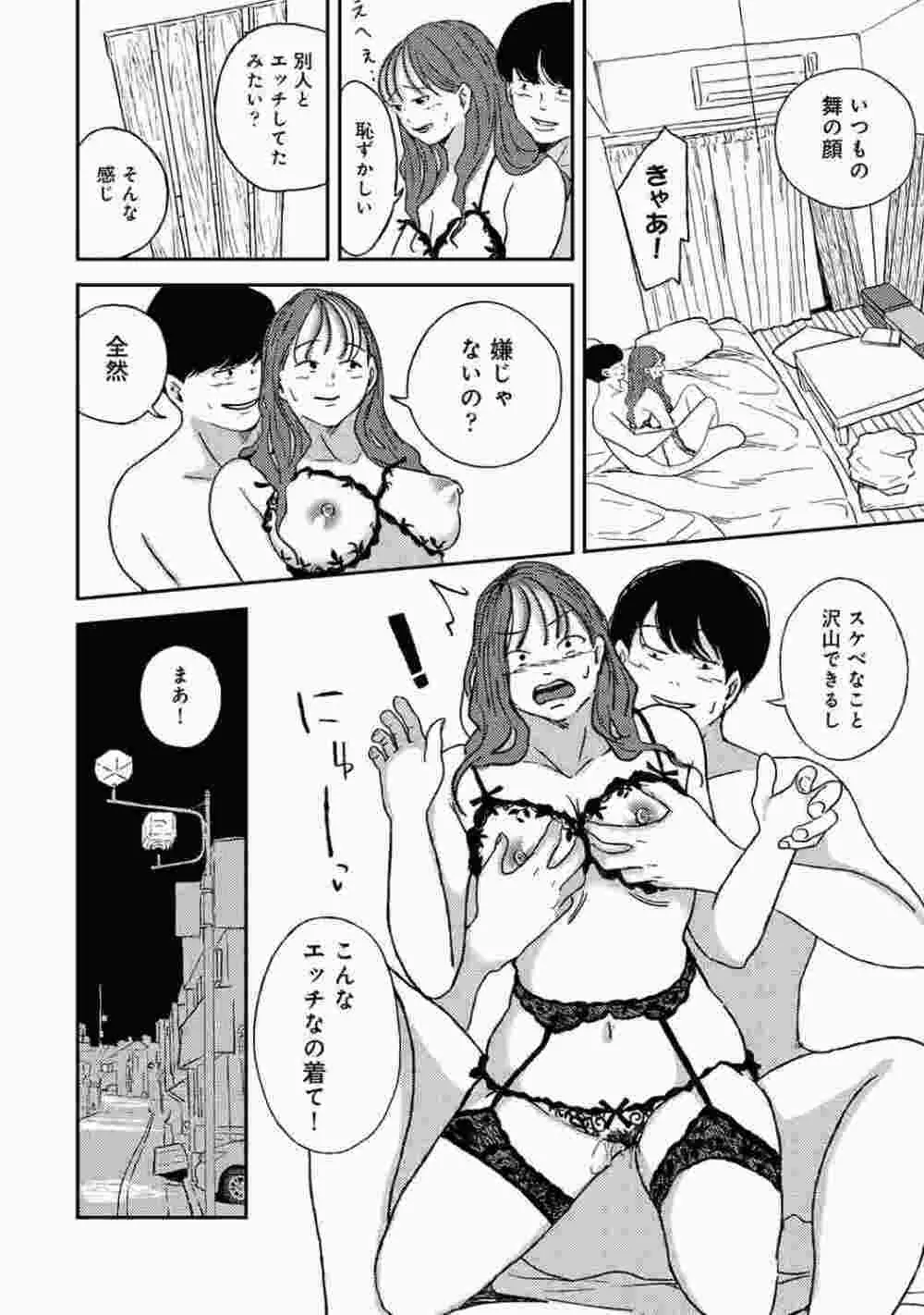 COMIC アナンガ・ランガ Vol.86 172ページ