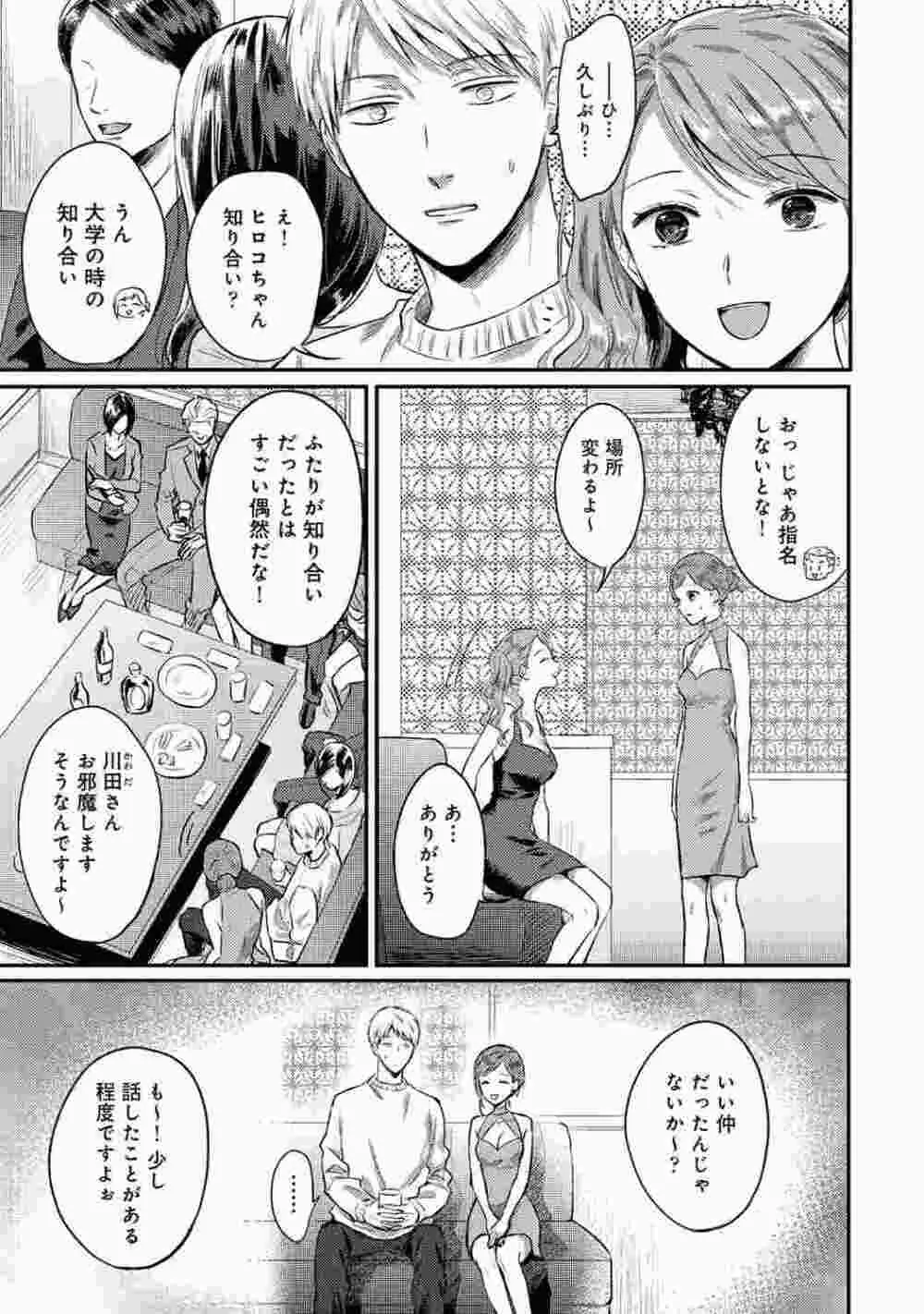 COMIC アナンガ・ランガ Vol.86 179ページ