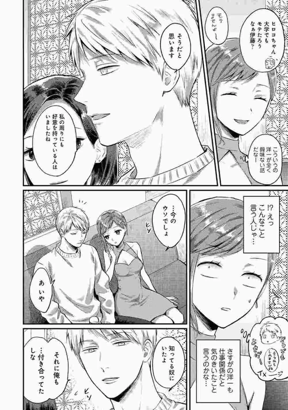 COMIC アナンガ・ランガ Vol.86 180ページ