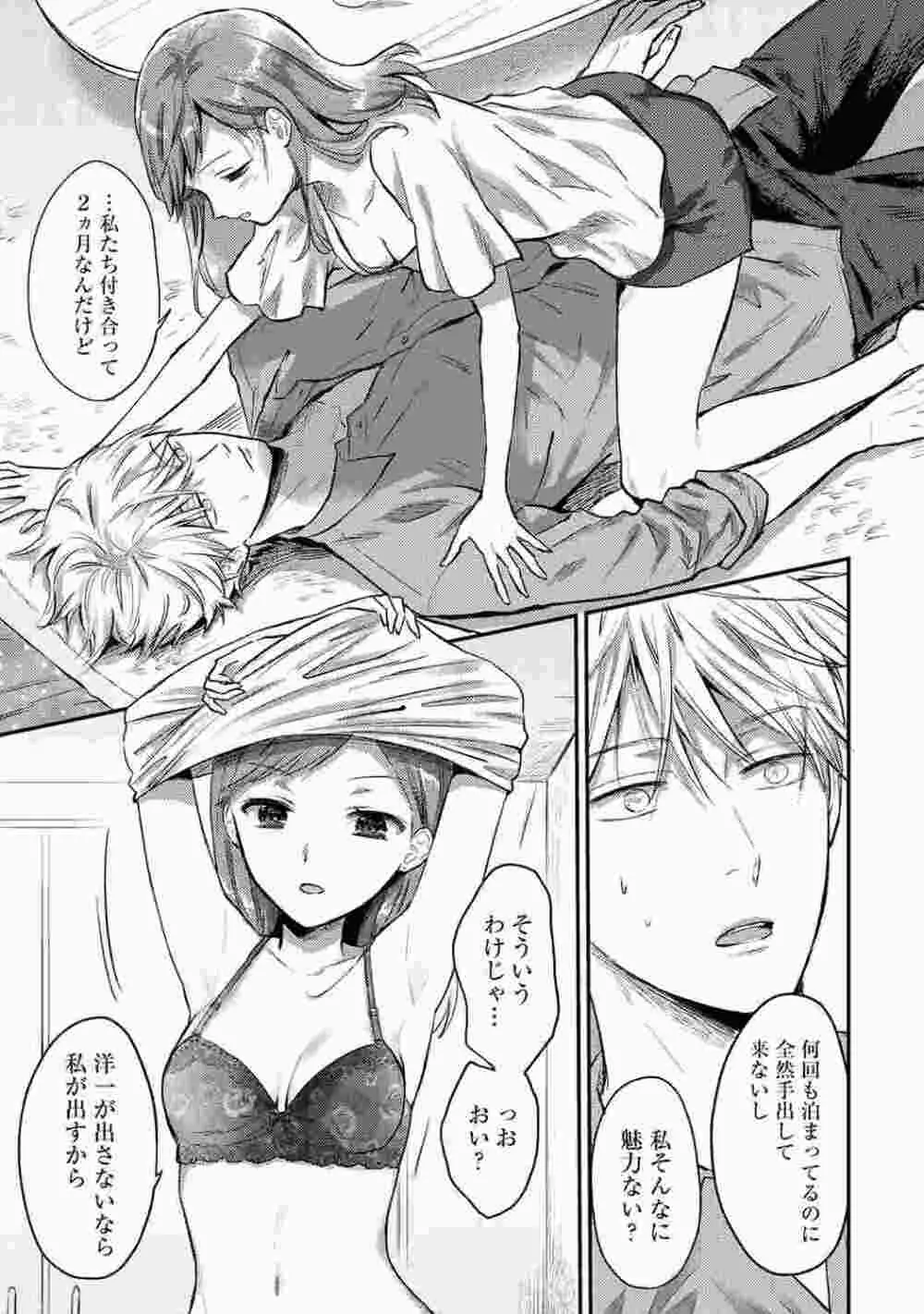 COMIC アナンガ・ランガ Vol.86 183ページ