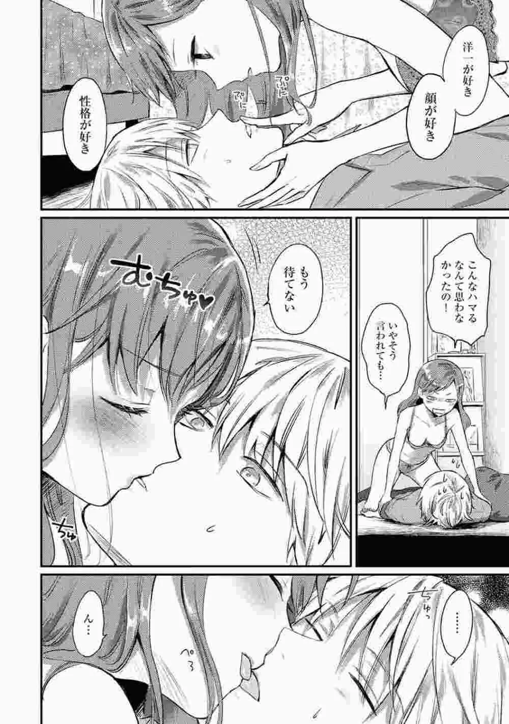 COMIC アナンガ・ランガ Vol.86 184ページ